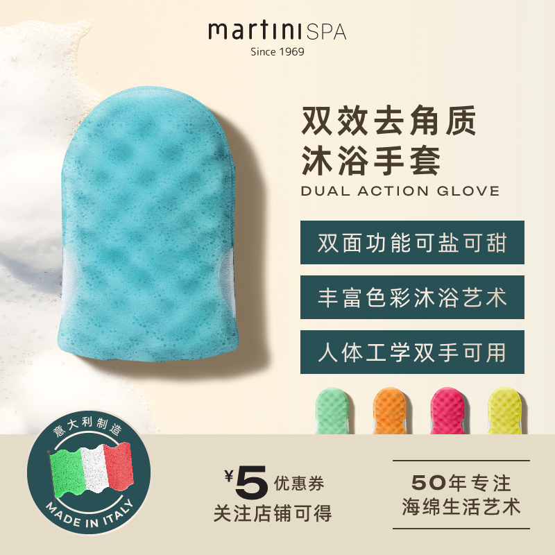 martiniSPA搓澡巾女士搓澡神器