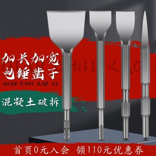 电锤凿子冲击钻头电镐尖镐v头合金四坑弯扁凿混凝土瓷砖开线槽镐