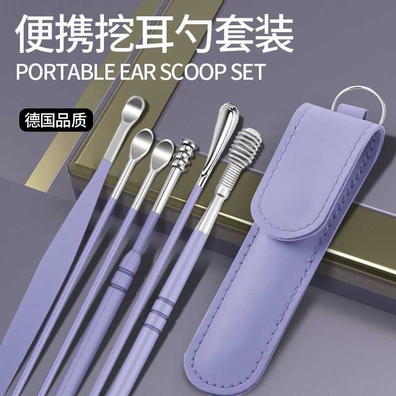 挖耳勺掏b耳朵6件套成人家用采耳工具便携式钥匙扣螺旋掏耳勺套装