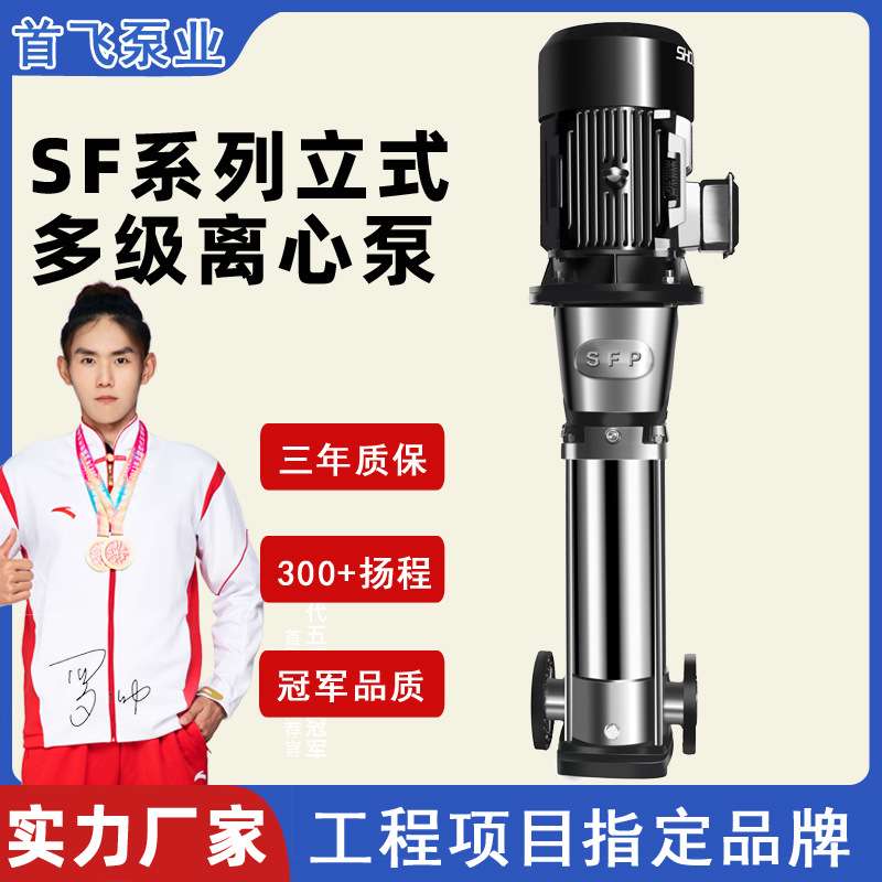 SF立式多级泵 CDL3吨不锈钢离心泵反渗透超滤加压泵工业水输送泵