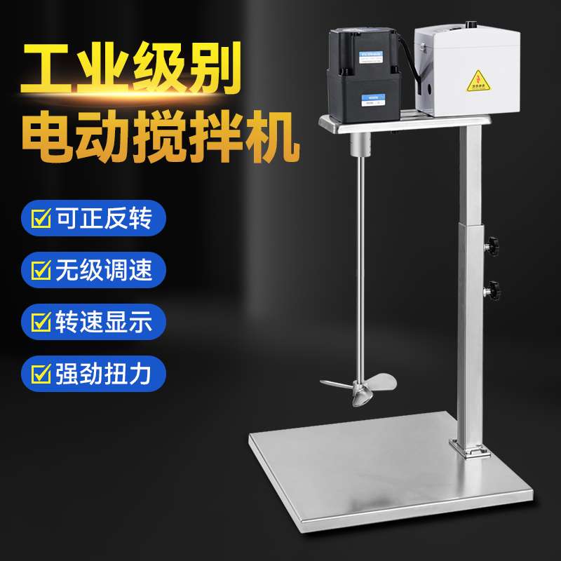 电动搅拌器商用打浆机工业涂料油漆搅拌机手动升降式实验室奶茶店
