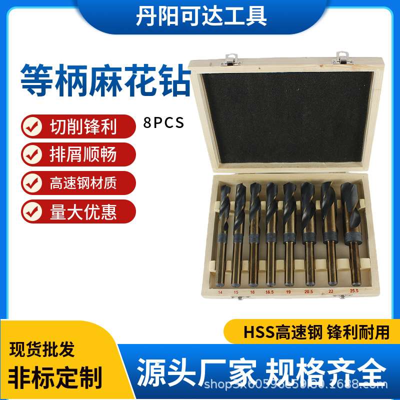 等柄1/2麻花钻头高速钢不锈钢打孔小柄钻等柄套装麻花钻头氮化黑