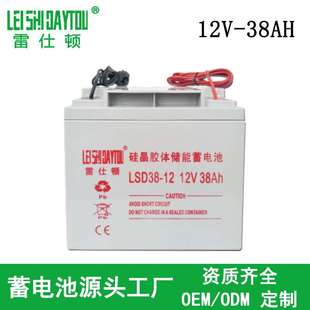 厂家直供12V38Ah储能胶体电源工业用铅酸蓄电池太阳能电池免维护
