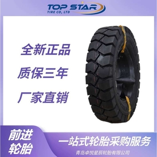 8.25 6.50实心轮胎 前进 杭叉柳工轮胎 叉车实心胎 OB502花纹