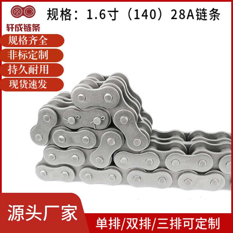 1.6寸28A34L单排双排输送工业传动精密大滚珠双节距浙江链条厂家