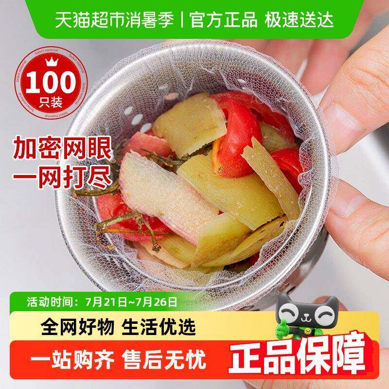 妙然一性厨房水槽下1水道池水池洗碗槽剩菜过滤网袋兜地漏00次祇