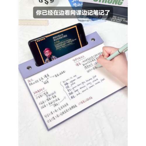 学生党首选！B5可撕拍纸本蚂蚁线板夹手机支架垫板空白草稿练习本