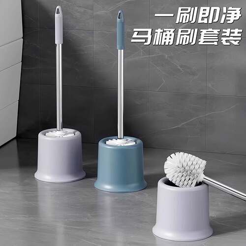 马桶刷家用无死角卫生间洗厕所带底座浴室长柄套装清洁子蹲坑壁挂