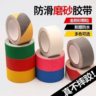防滑胶带高粘楼梯条装饰贴地面警示台阶楼道瓷砖磨砂防滑贴