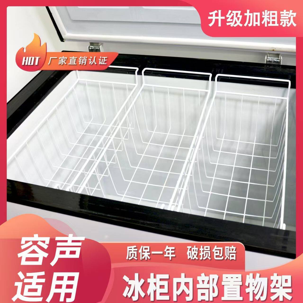 适用于容声冰柜内置物架冰箱收纳吊篮食品挂筐整理编挂式储物筐