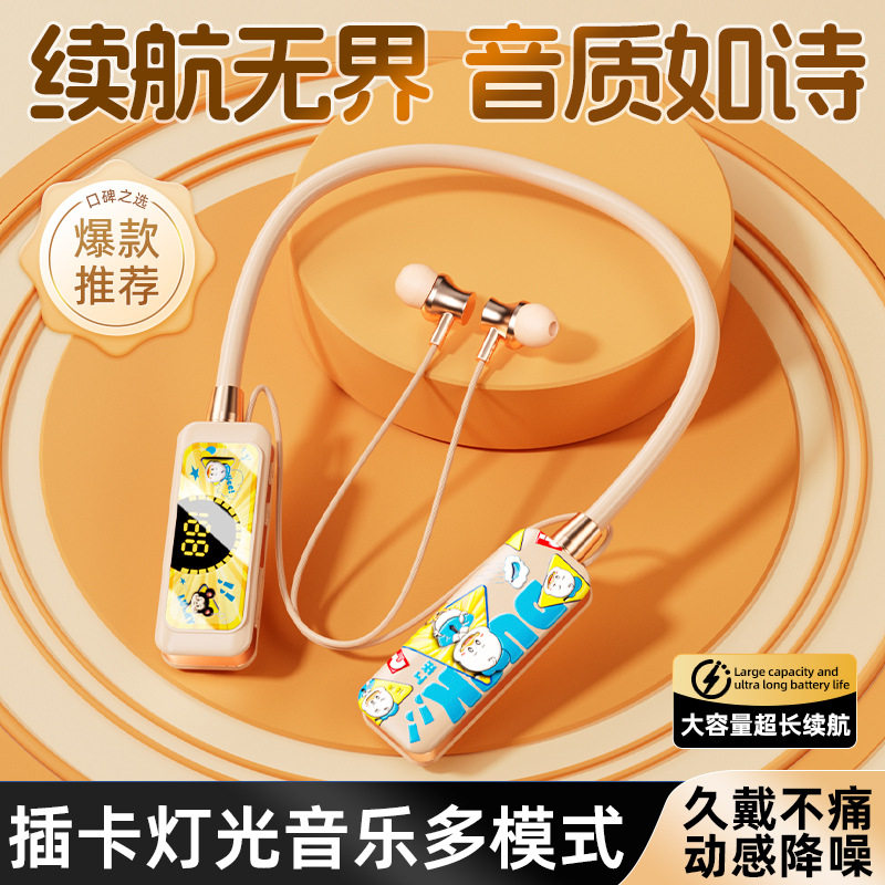 新款儿童卡通无线挂脖式蓝牙耳机大电带数显运动游戏可插卡长续航