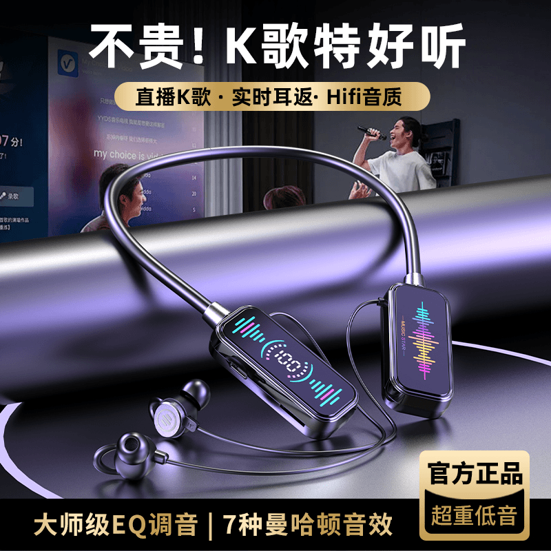 高音质超长续航蓝牙耳机无线