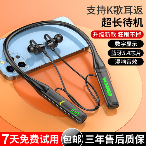 蓝牙耳机无线颈挂脖式跑步运动