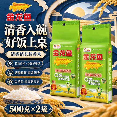 金龙鱼长粒香米清香煮粥两袋装