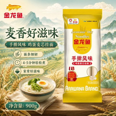 金龙鱼手擀风味鸡蛋麦芯900G袋装挂面鸡蛋芯麦香好滋味健康营养