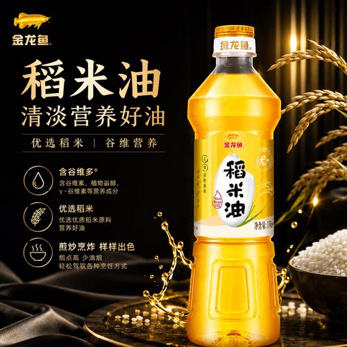 金龙鱼优+稻米油700ml炒菜烹饪食用植物油健康美味家用家用首选