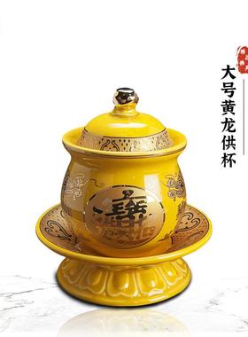 陶瓷供水杯供佛杯圣水杯大悲水财神莲花水杯家用佛堂摆件红色白色