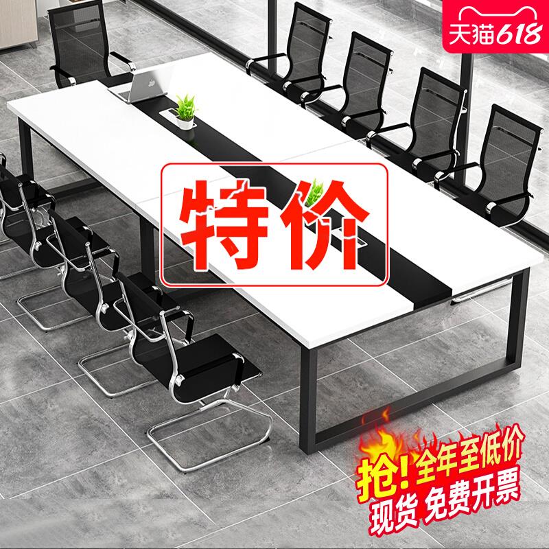 会议桌长条桌简约现代大型会议桌办公室职员桌洽谈桌椅组合工作台