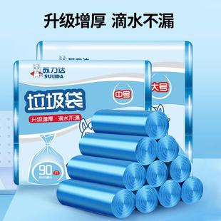 平口拉垃袋 垃圾袋家用加厚卫生间专用天天塑料袋清洁袋大号实惠装