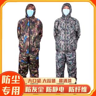 迷彩搬运户外喷漆无尘服 防尘服男分体防静电工作服全身防护服套装