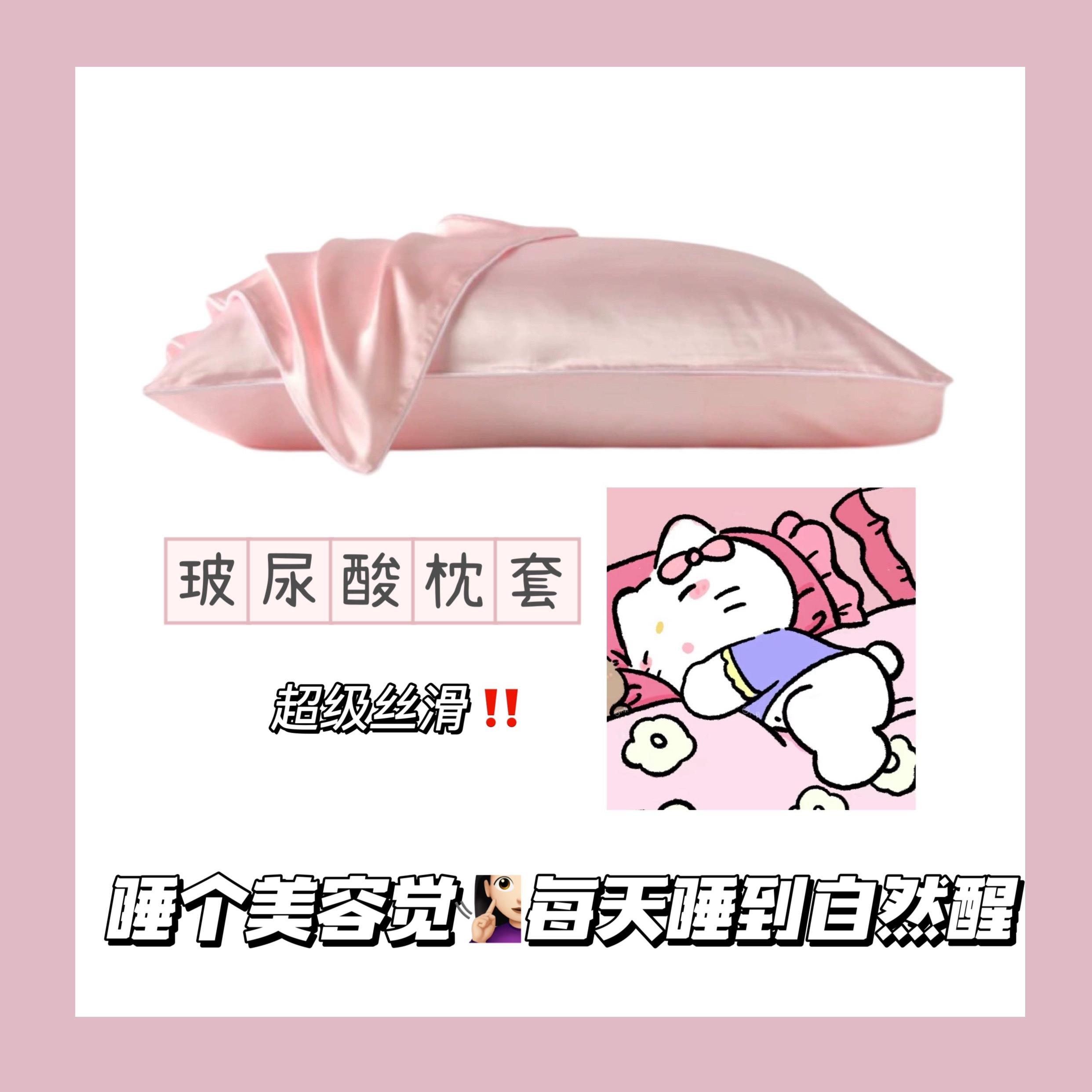 2件减5！新西兰okioki玻尿酸冰丝枕套单人亲肤滋养丝滑柔顺助眠夏