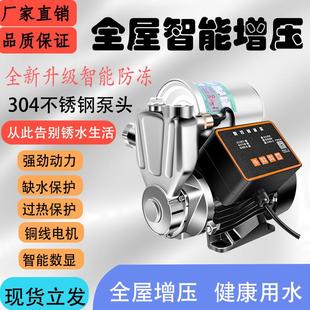 不锈钢防锈增压泵家用全自动自吸泵自来水管道全屋增压静音抽水泵