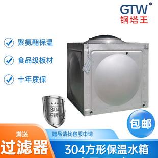 保温水箱304不锈钢方形防冻储水桶家用屋顶水塔加热恒温蓄水池