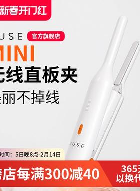 ruse如色无线男士夹板男生刘海电夹板迷你便携式卷发棒宿舍充电