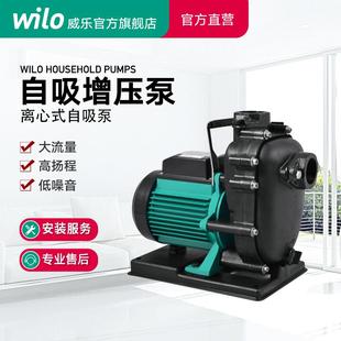 海水泵大吸力自吸泵耐腐蚀农工业用泵 德国Wilo威乐增压泵离心式