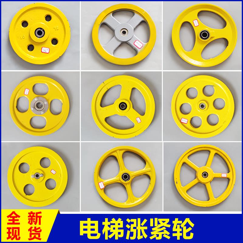 电梯涨紧轮装置日立奥的斯250/240*20*6004限速器底坑涨绳轮配件