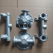 QBY/K气动隔膜泵配件大全套铝合金铸铁不锈钢上下进出管立柱隔排