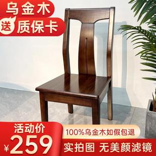 现代书桌凳子餐厅吃饭餐桌椅 乌金木全实木椅子靠背椅餐椅家用中式