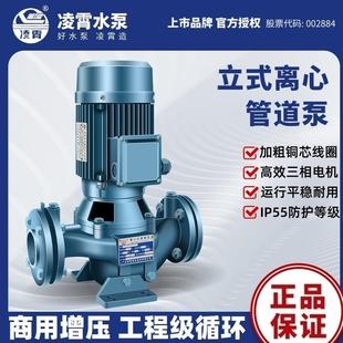 管道泵离心自来水增压水泵太阳能空气能热水循环泵 广东凌霄GD立式