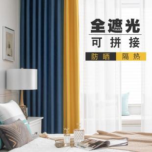 全遮光棉麻亚麻窗帘简约现代拼接客厅卧室成品遮阳窗帘布 2024新款