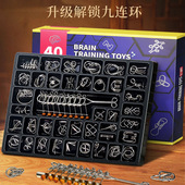 九连环益智力玩具解环解扣早教儿童学生通关烧脑30孔明锁25件套装