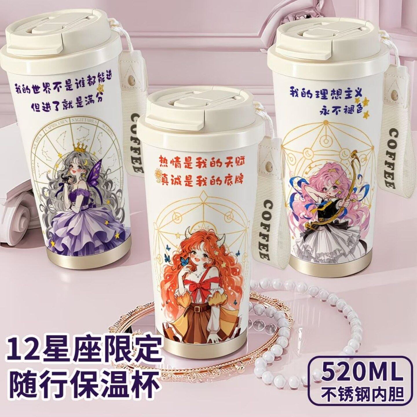 十二星座316保温不锈钢校