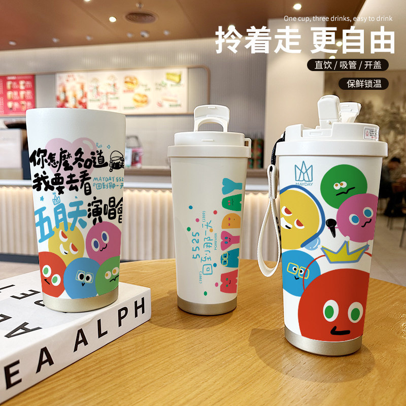 五月天手办周边保温杯不锈钢大