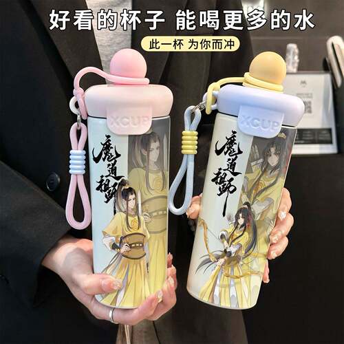 FQ魔道祖师保温杯金子轩金凌316