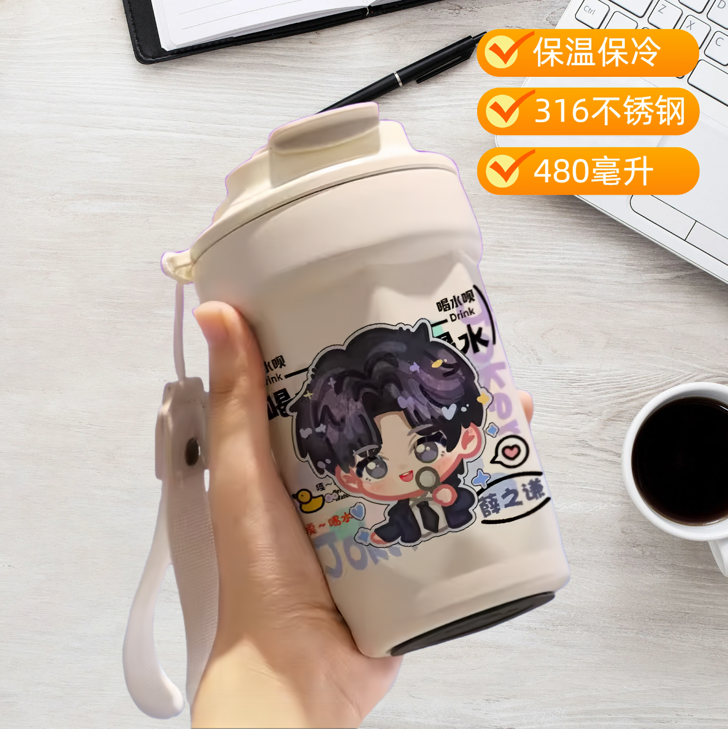 薛之谦Q版咖啡随行杯可爱咖啡杯