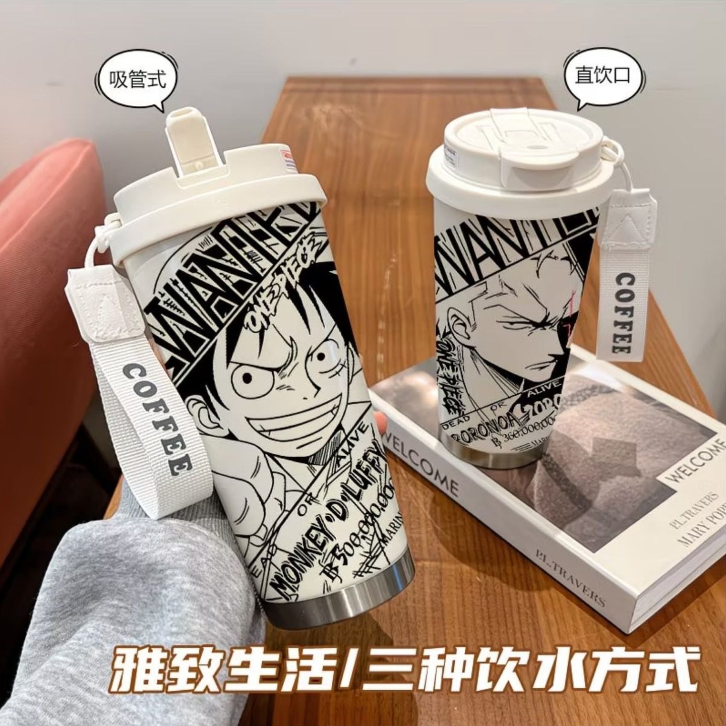 海贼王保温杯索隆路飞山