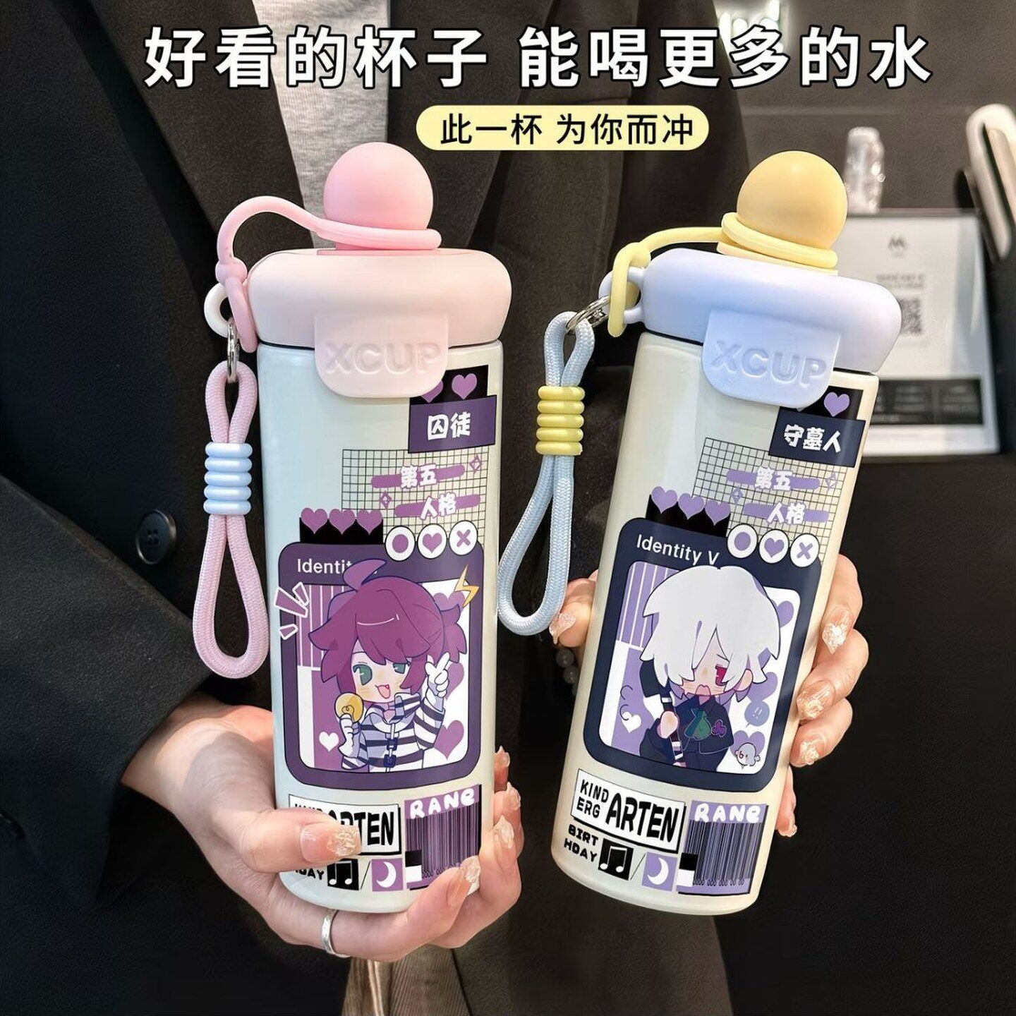 Q版第五人格保温杯囚徒守