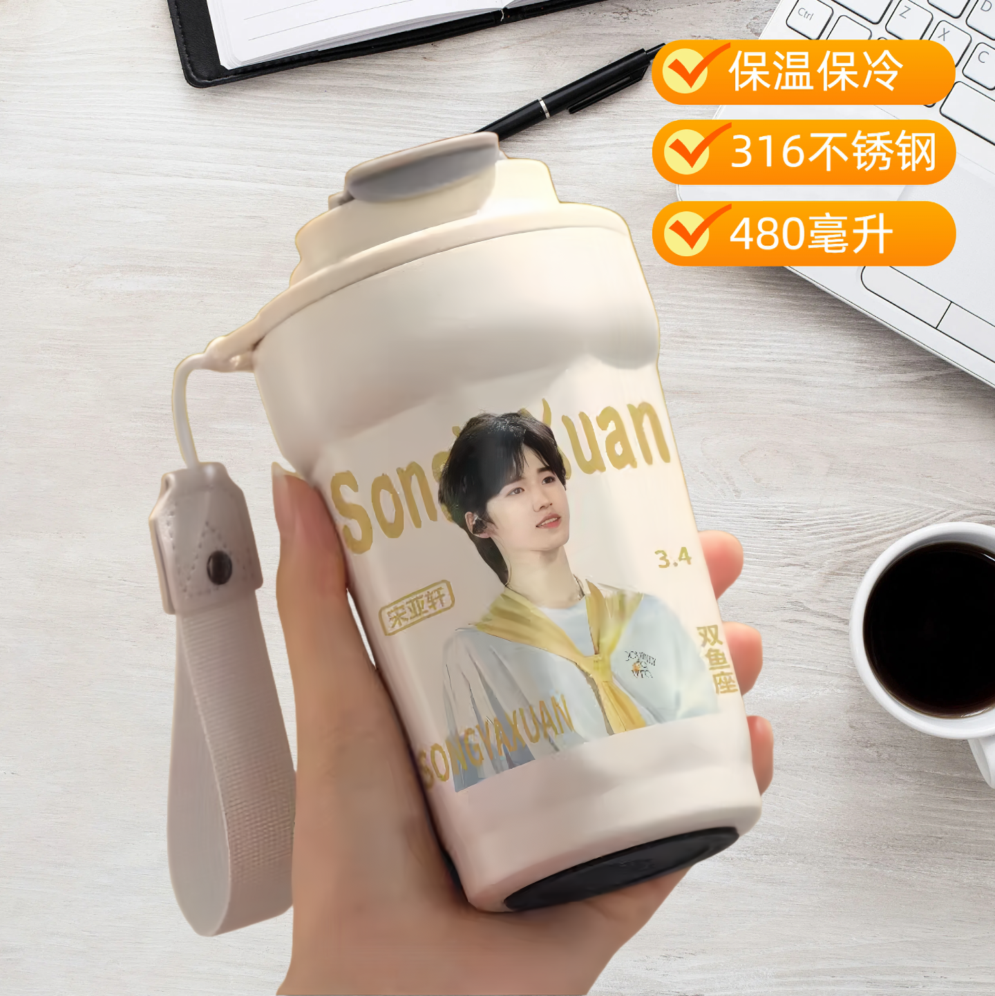 时代宋亚轩保温杯手办礼