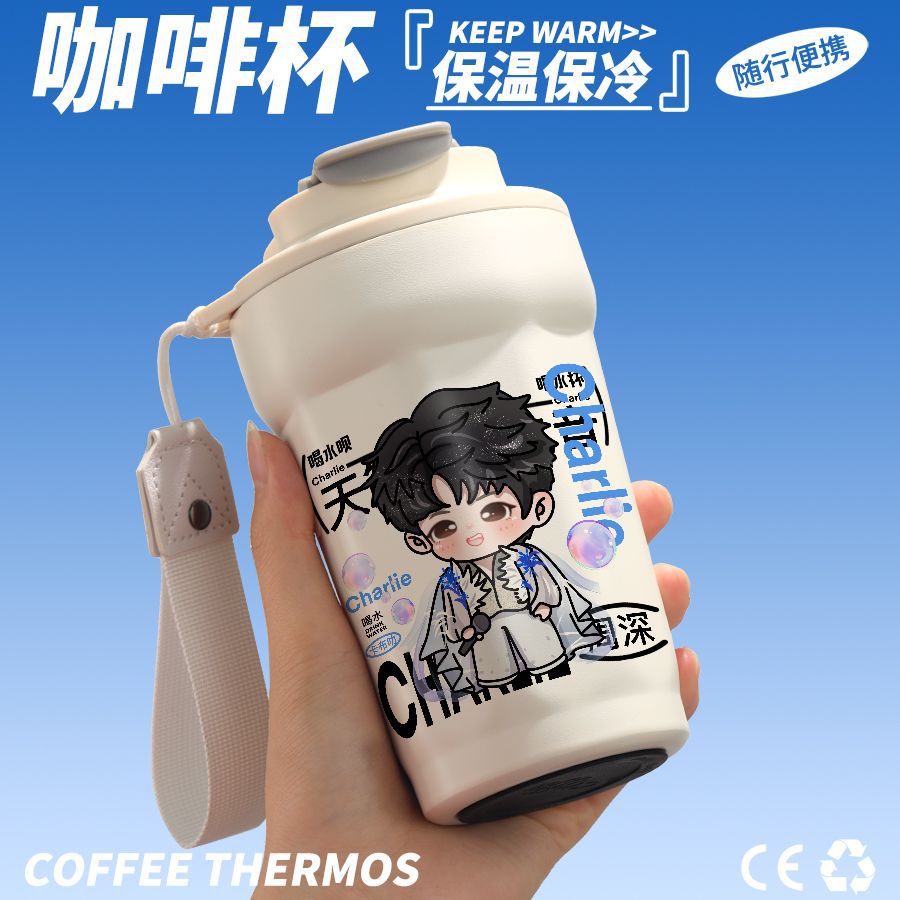 周深同款应援保温杯手办礼