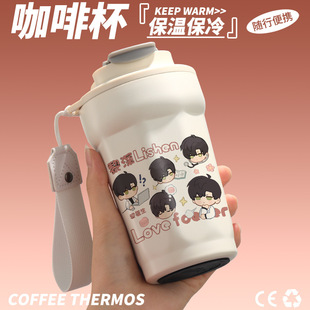 水杯秦彻沈星回祁煜黎深同人谷子不锈钢咖啡手办周边保温杯子