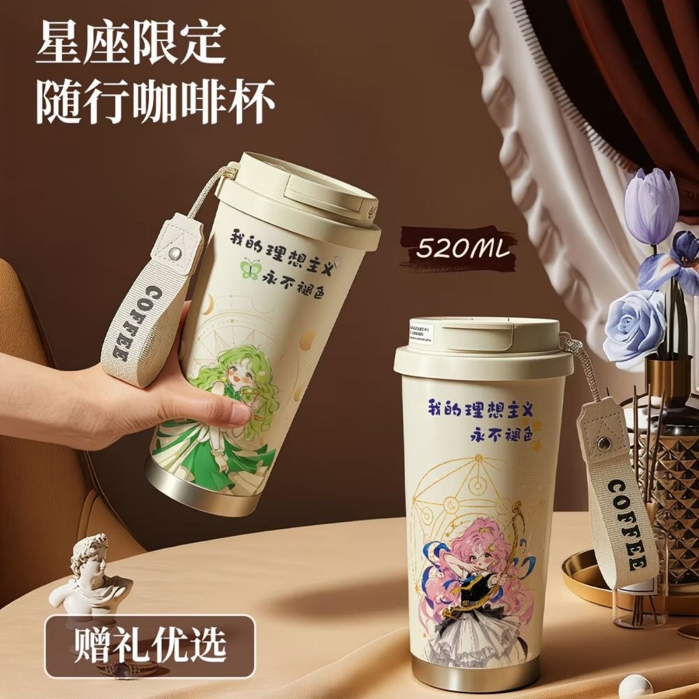 十二星座保温食品级不锈