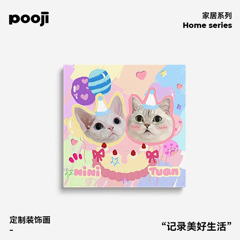 POOJI宠物定制周边装饰画挂画防水艺术微喷原创设计猫狗创意礼物
