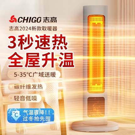 2025新款志高电暖气石墨烯暖风机家用取暖器摇头办公室静音小太阳