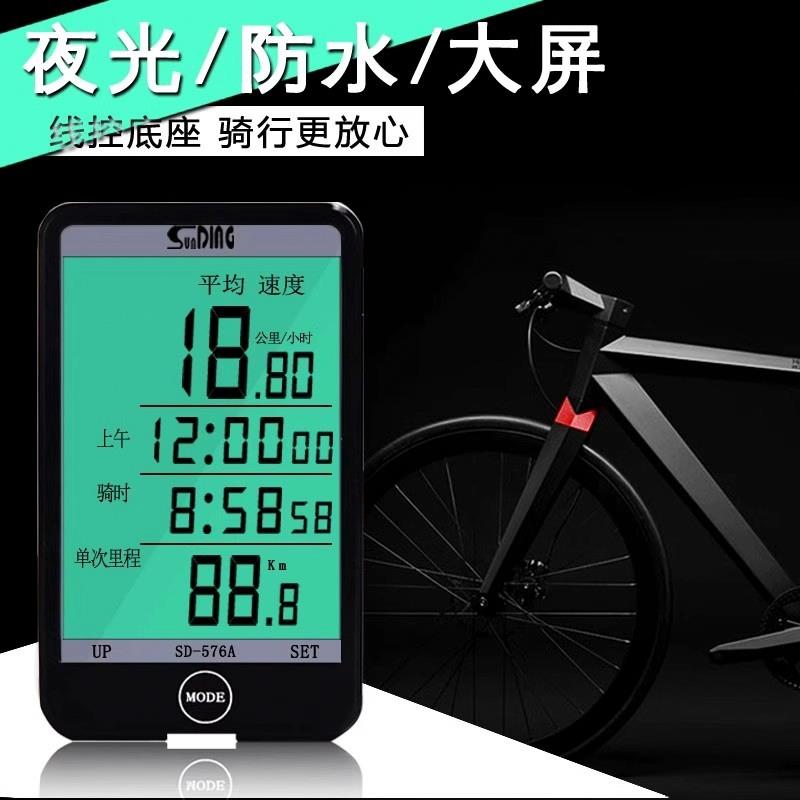 适用于喜德盛公路自行车专用码表测速智能ad350/300/500/rc2000/r