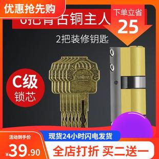 全铜超C级盼盼通用型家用大门实木门防盗门适用D级锁芯门锁心老式