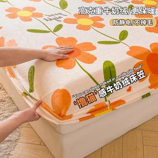 加绒面法兰绒床罩家用防滑床垫保护套 加厚珊瑚牛奶绒床笠单件冬季